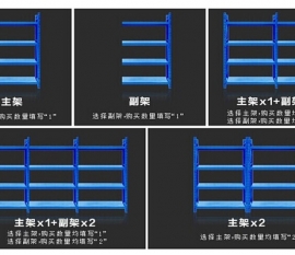 金鐵牛標(biāo)倉貨架出廠價(jià)銷售